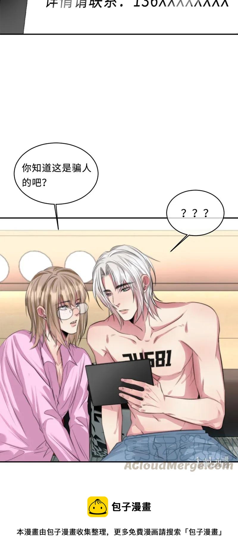 114 不如不做-第114话