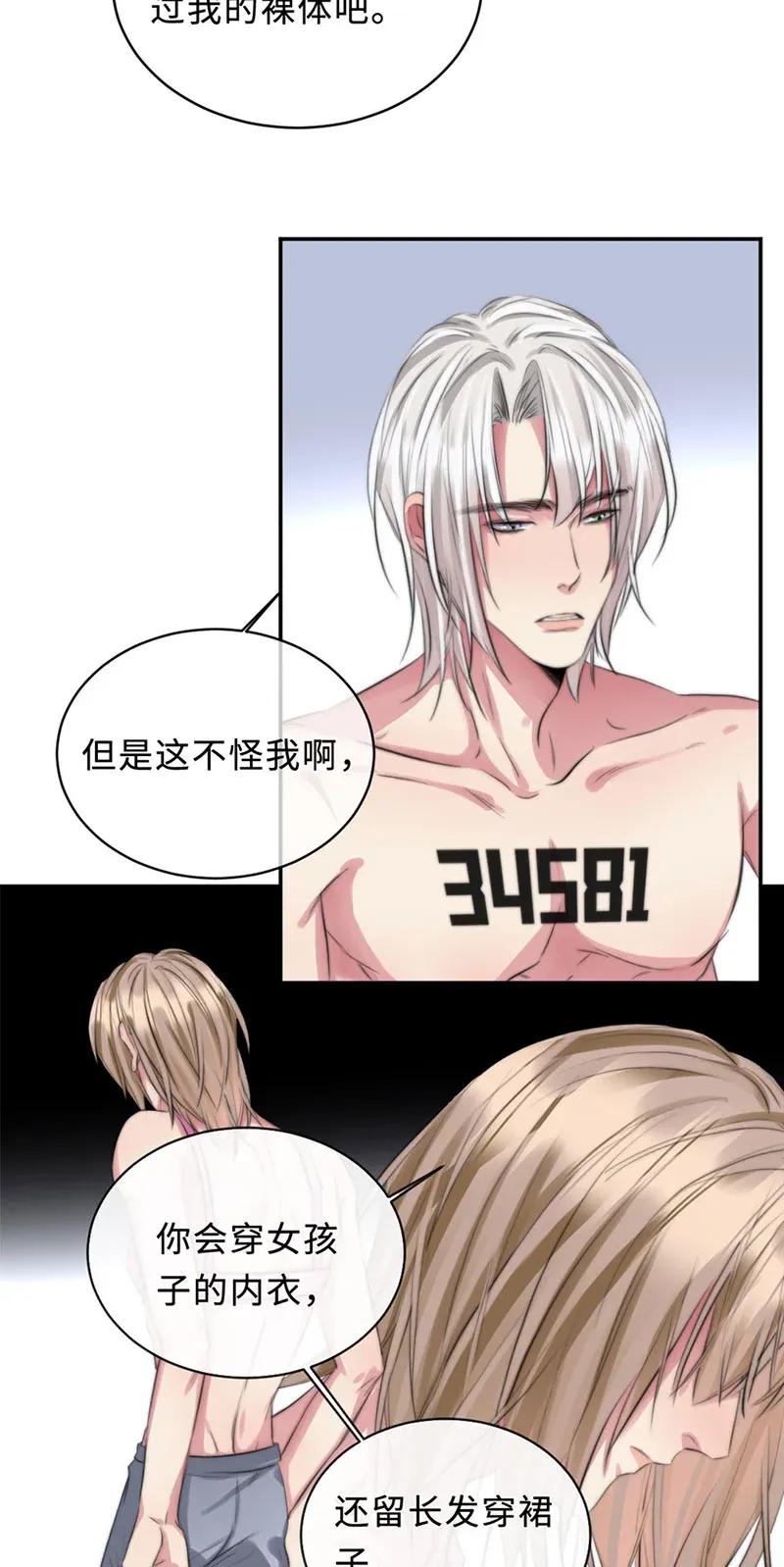 114 不如不做-第114话