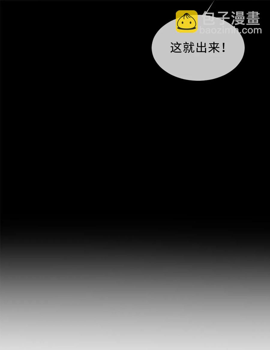 116 再问一遍-第116话