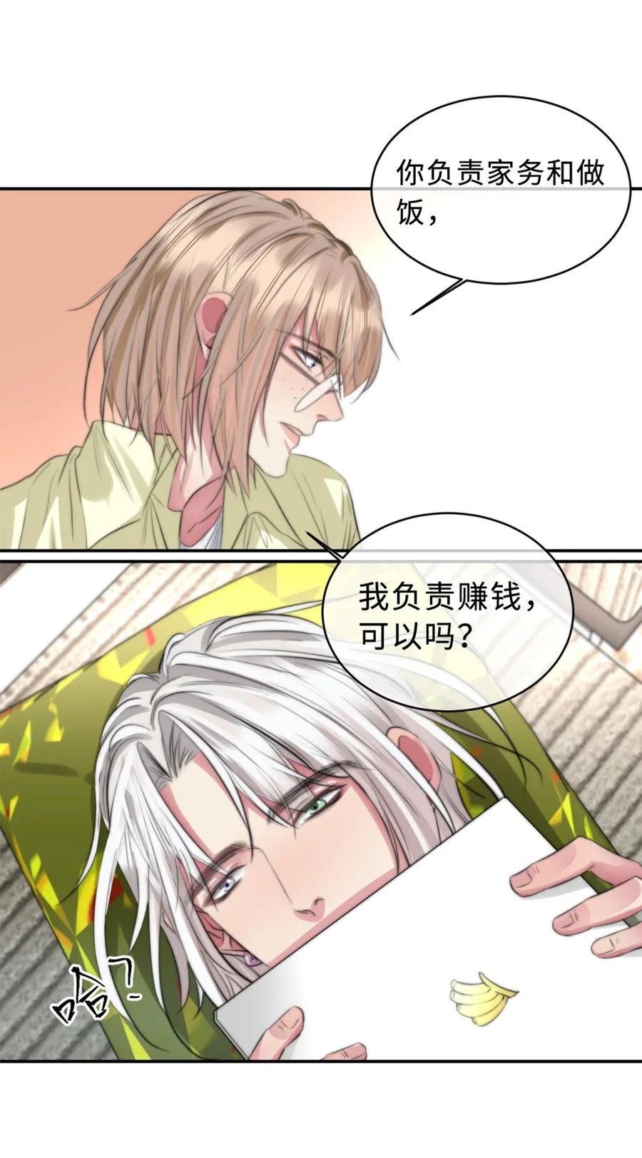 116 再问一遍-第116话