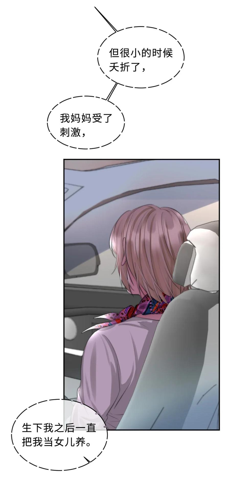 118 缘由-第118话