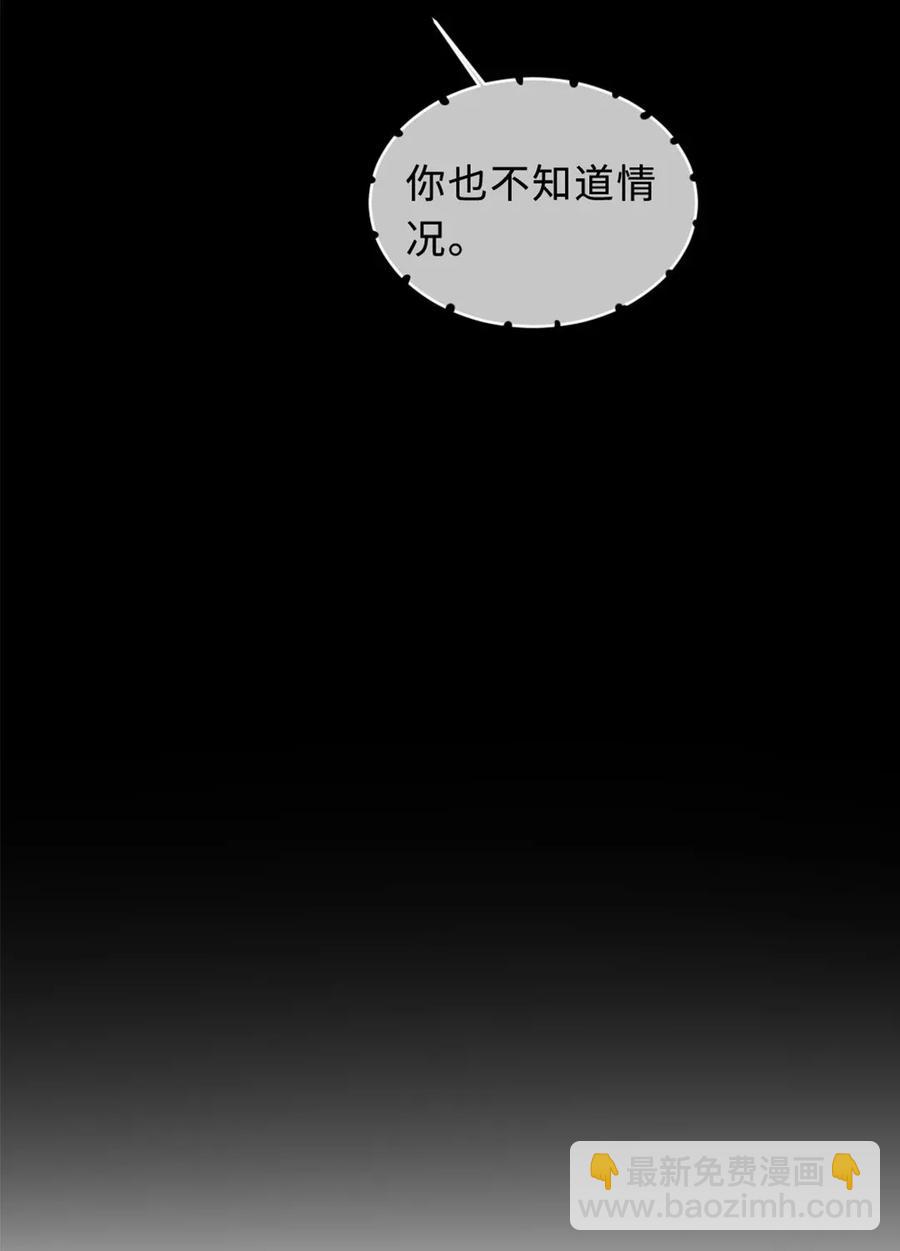 118 缘由-第118话