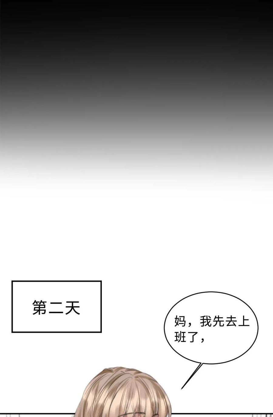 120 放心不下-第120话