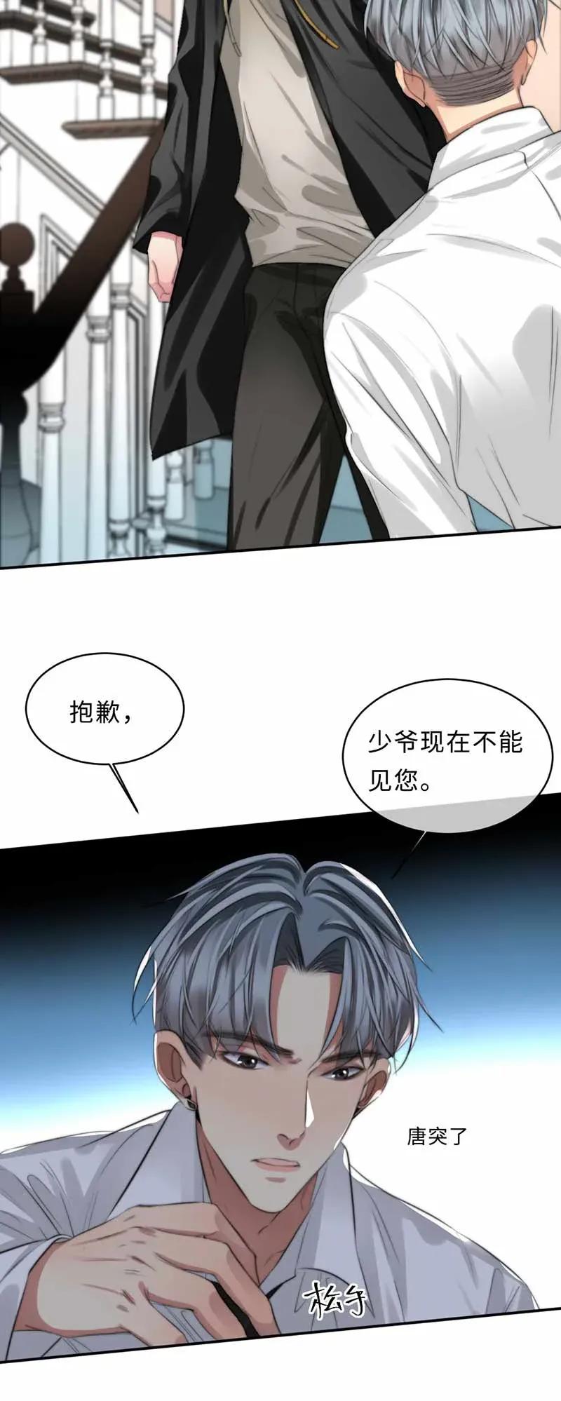126 都是谎话-第126话