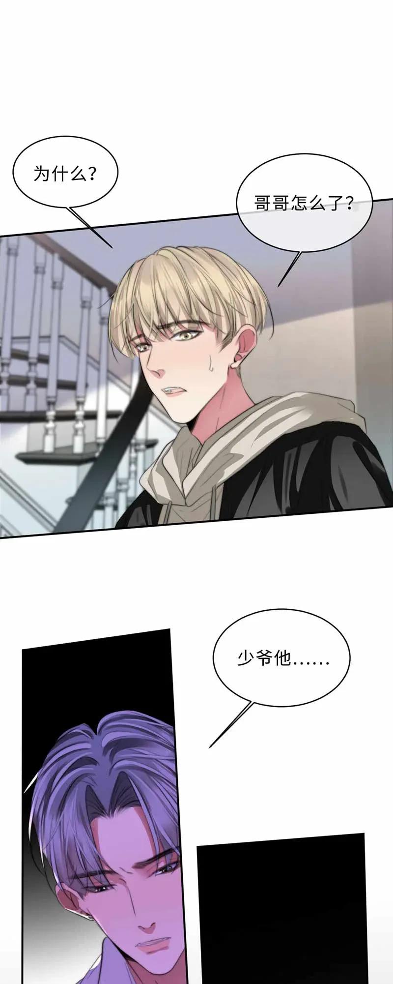 126 都是谎话-第126话