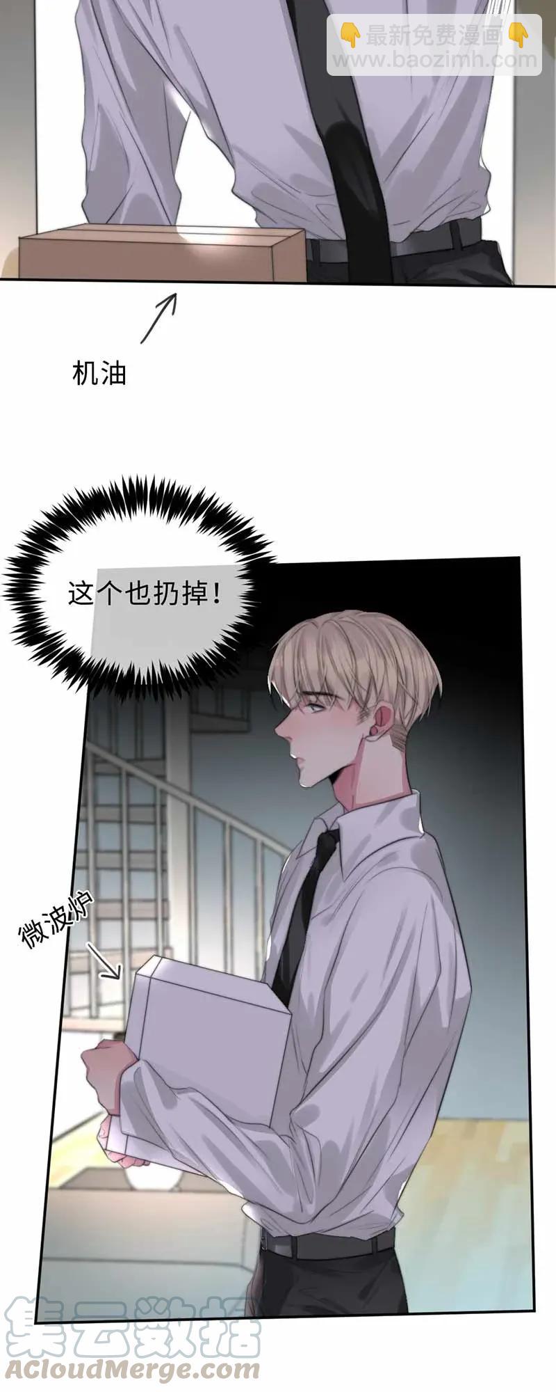 126 都是谎话-第126话