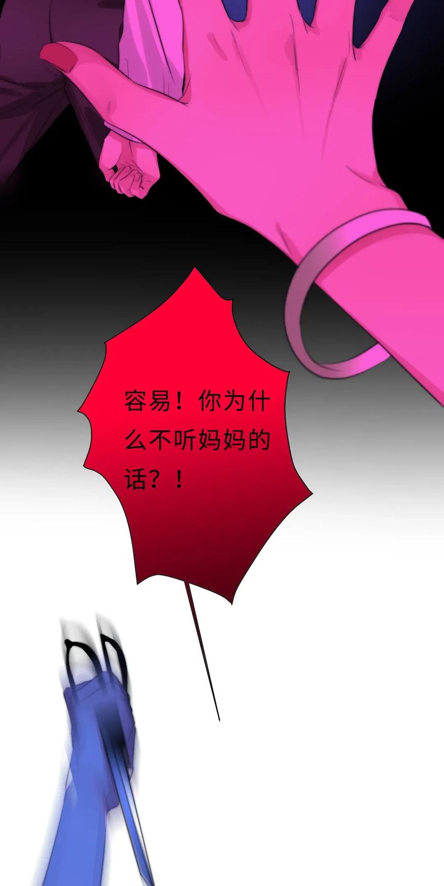 128 老宅-第128话