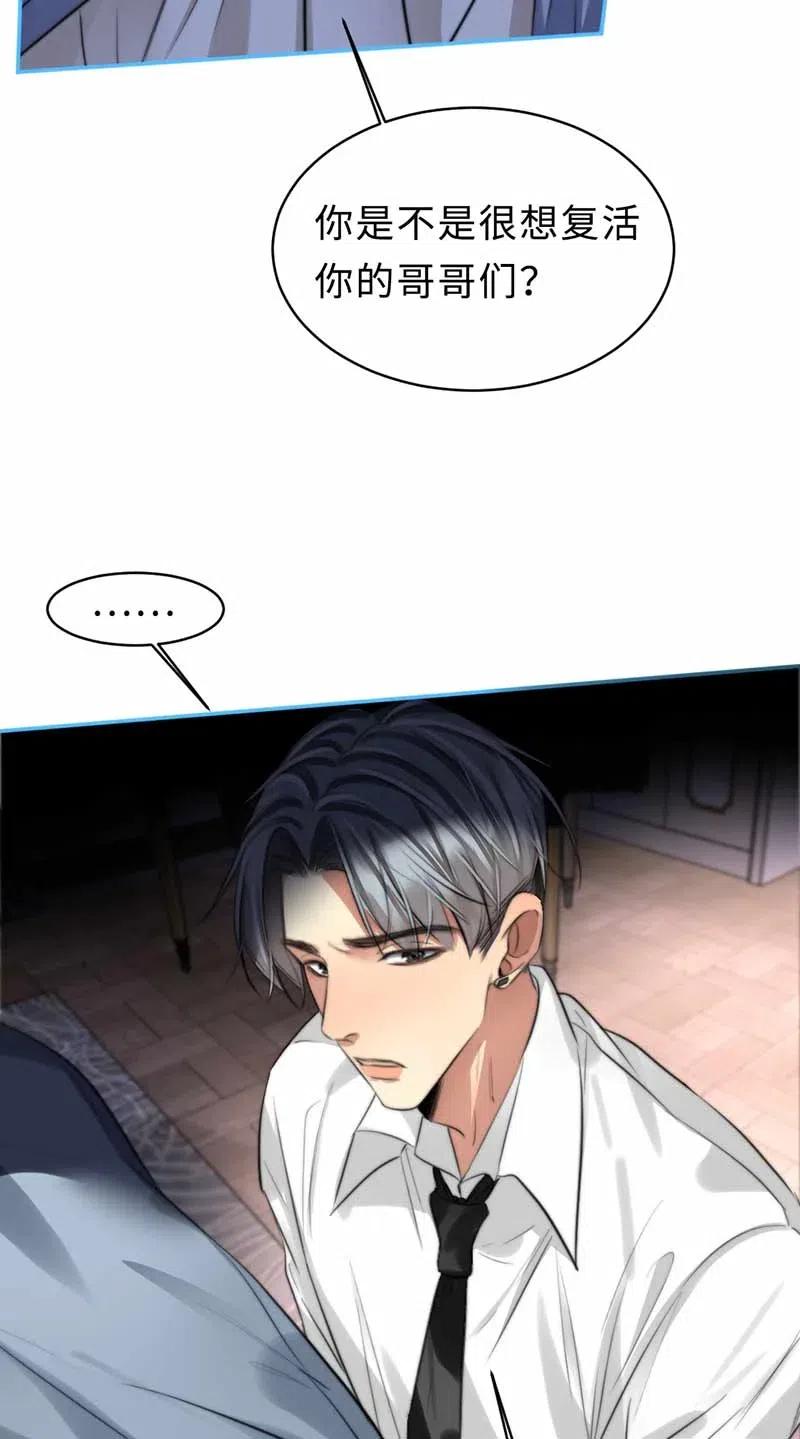 130 你答应我-第130话