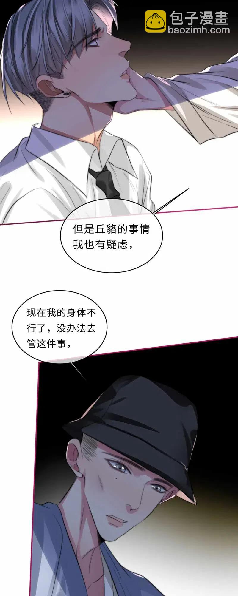 130 你答应我-第130话