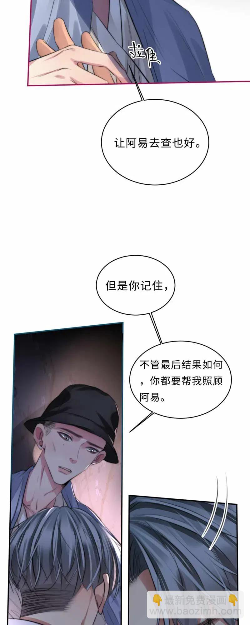 130 你答应我-第130话