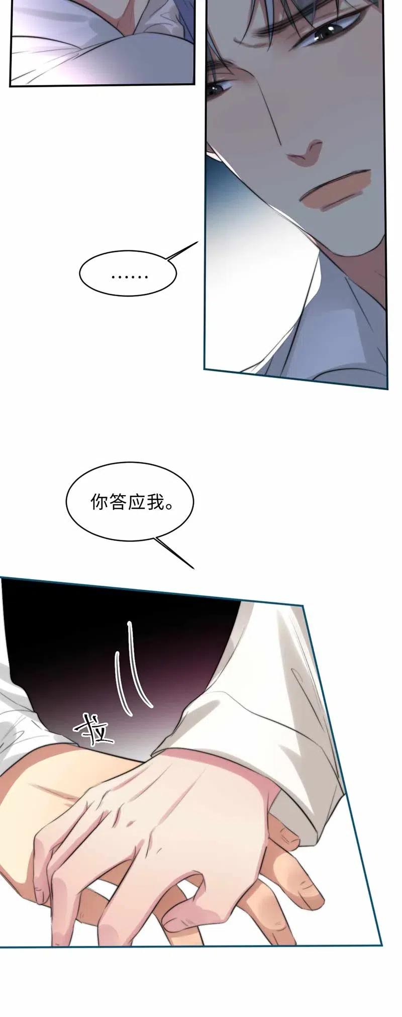 130 你答应我-第130话
