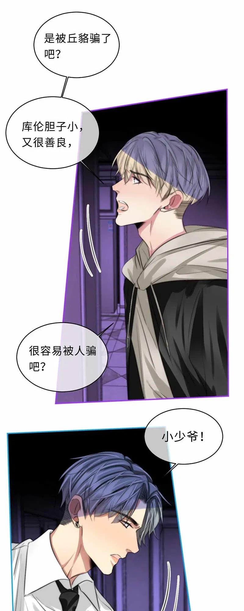 130 你答应我-第130话