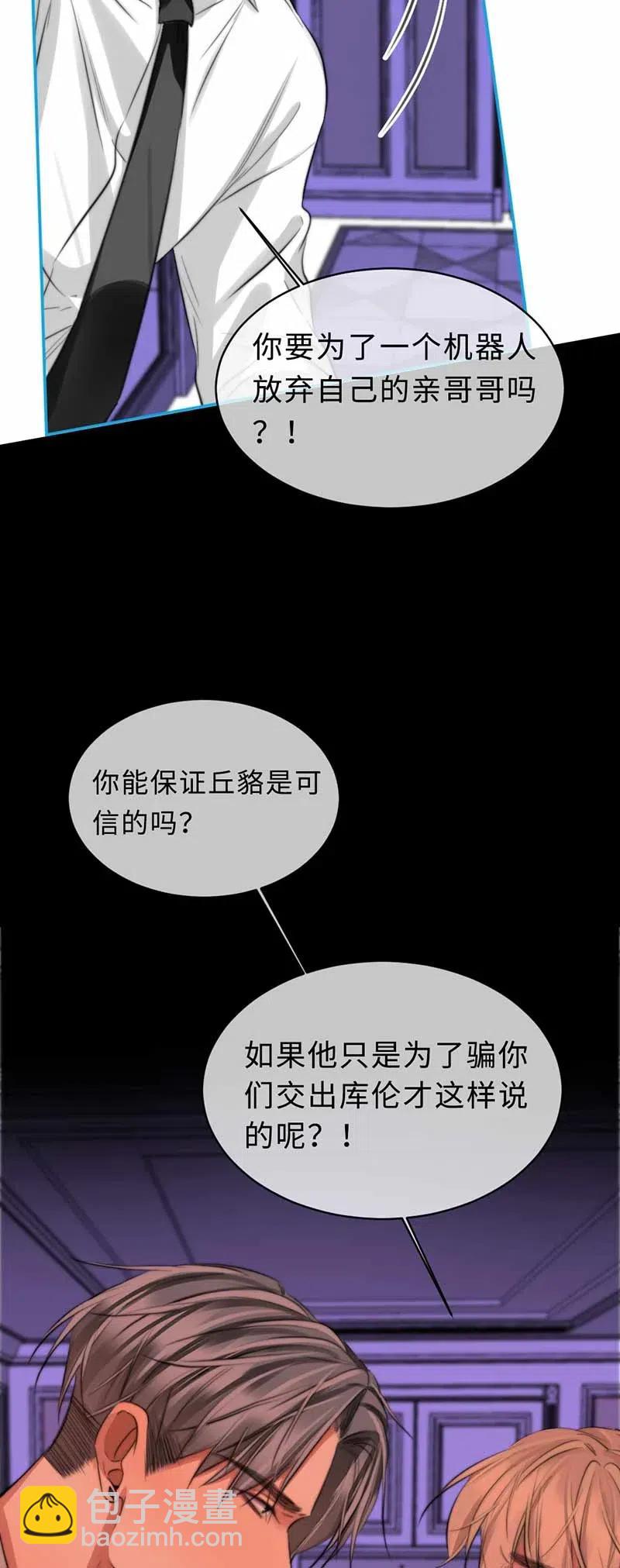 130 你答应我-第130话