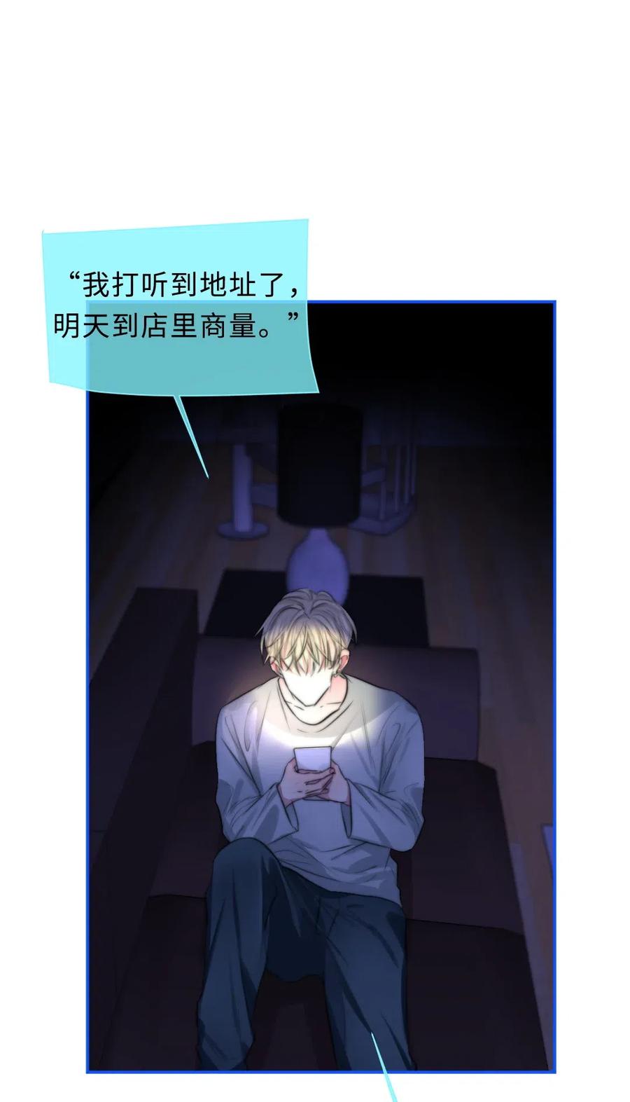 132 店长来信-第132话
