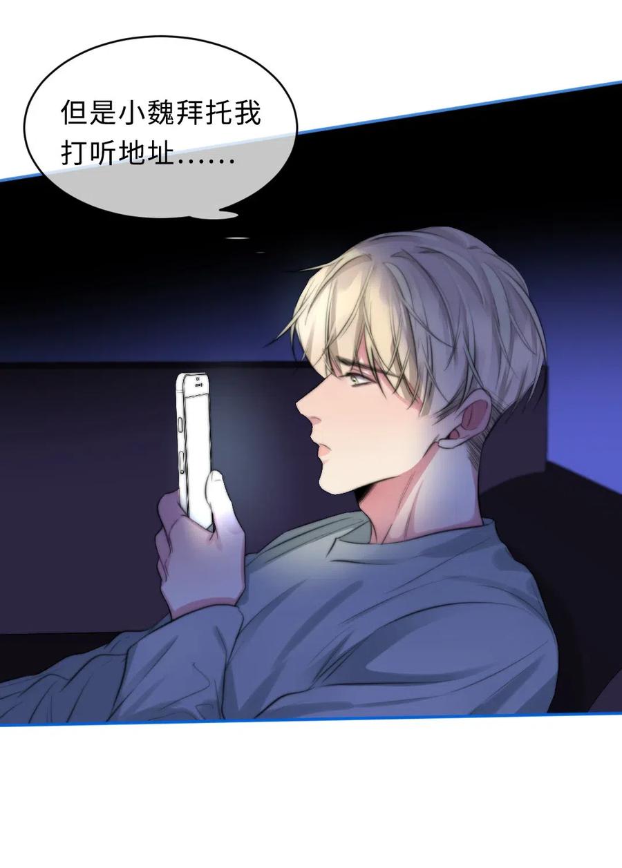 132 店长来信-第132话