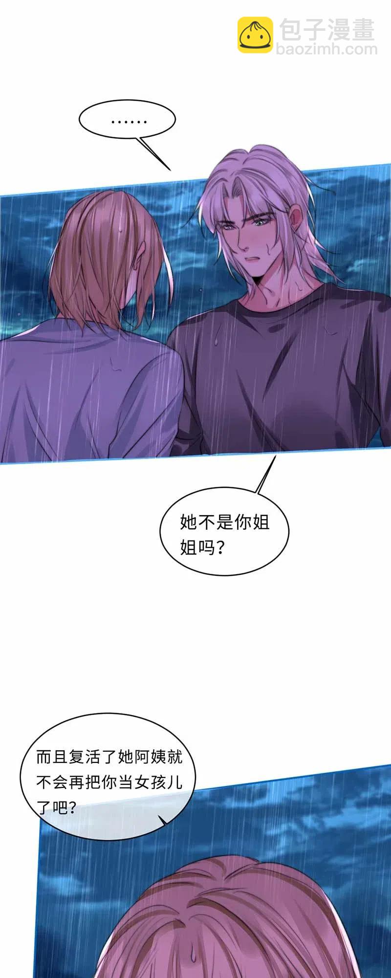 134 存在的意义-第134话