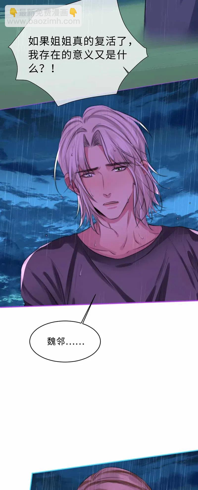 134 存在的意义-第134话