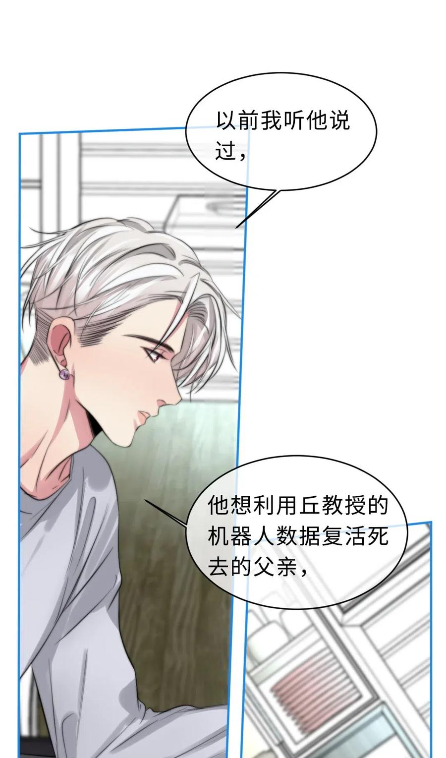 136 他会消失？-第136话