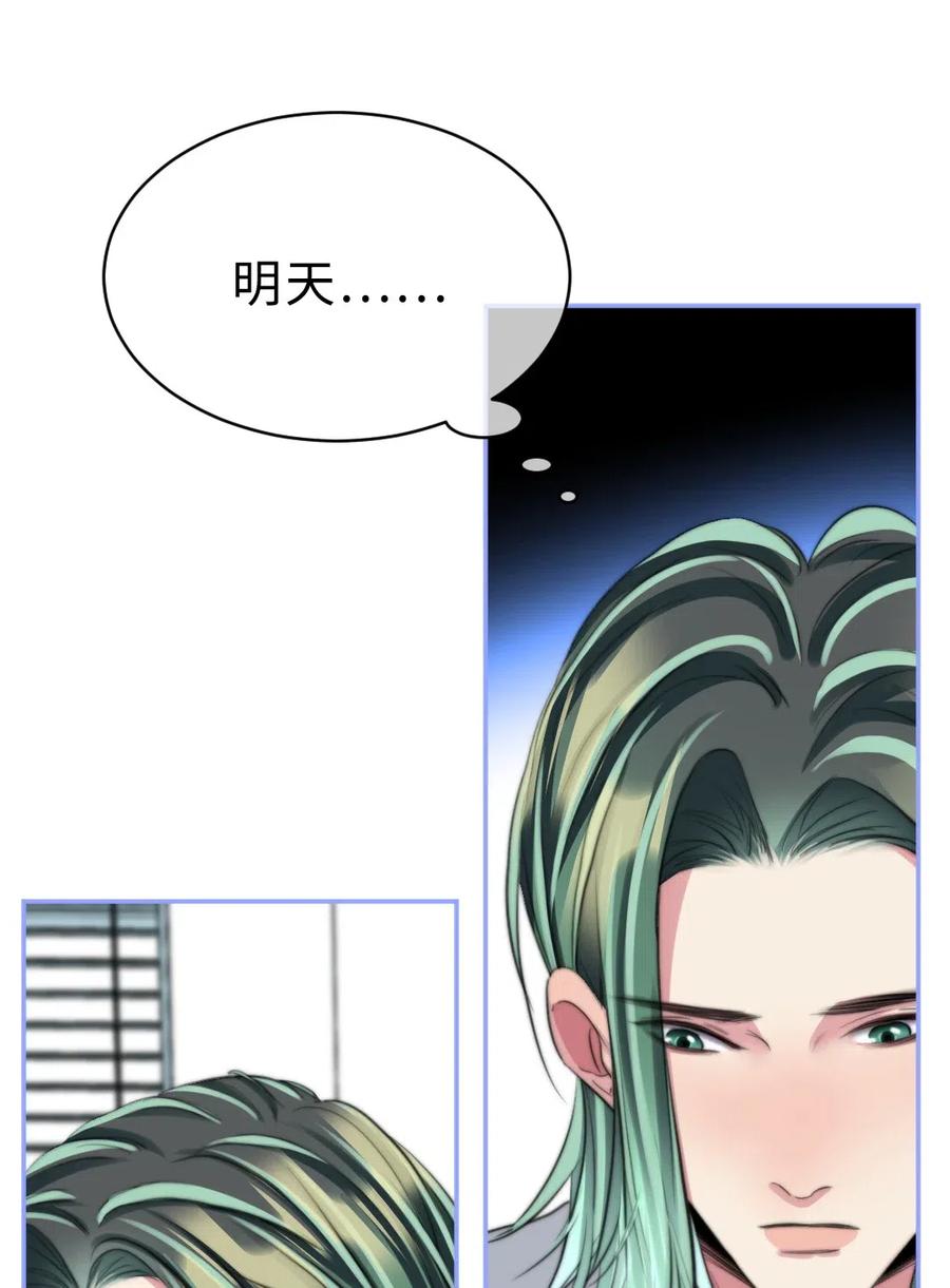 138 你在害怕我？-第138话