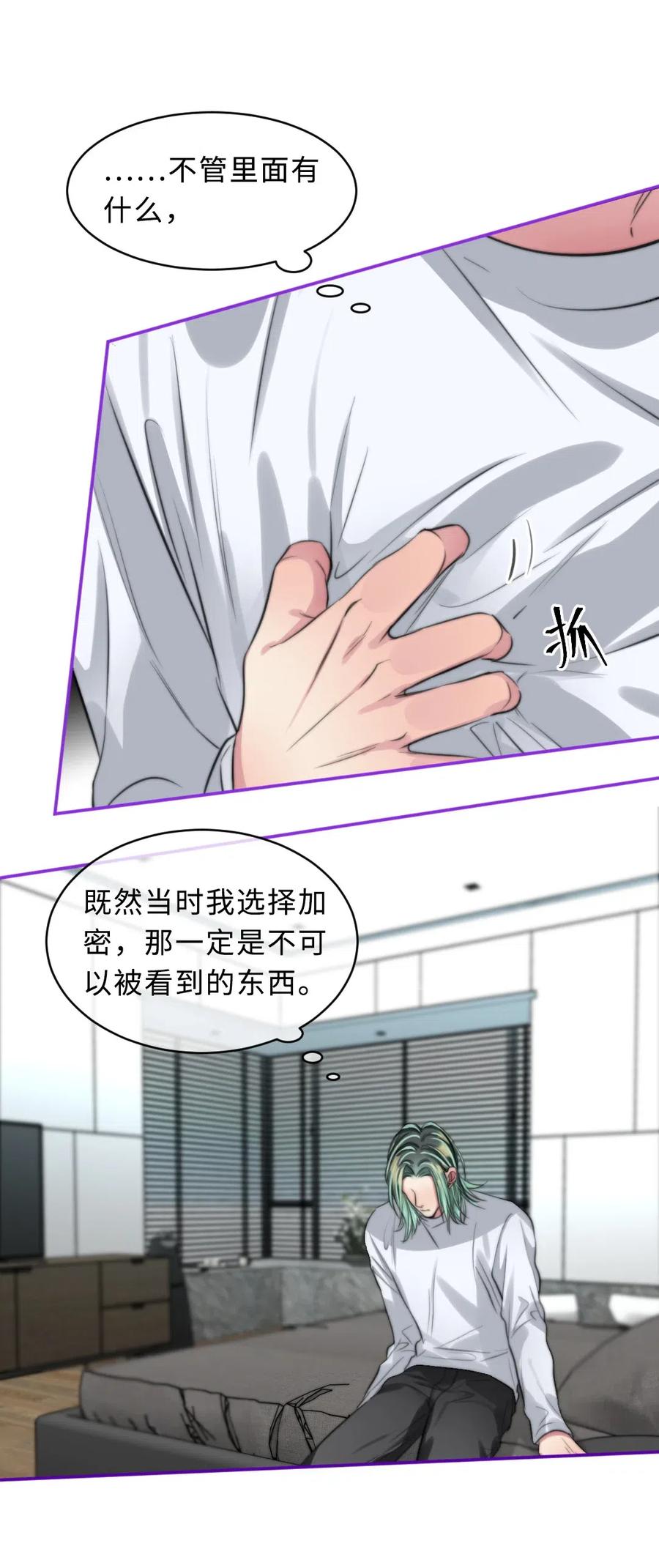 138 你在害怕我？-第138话
