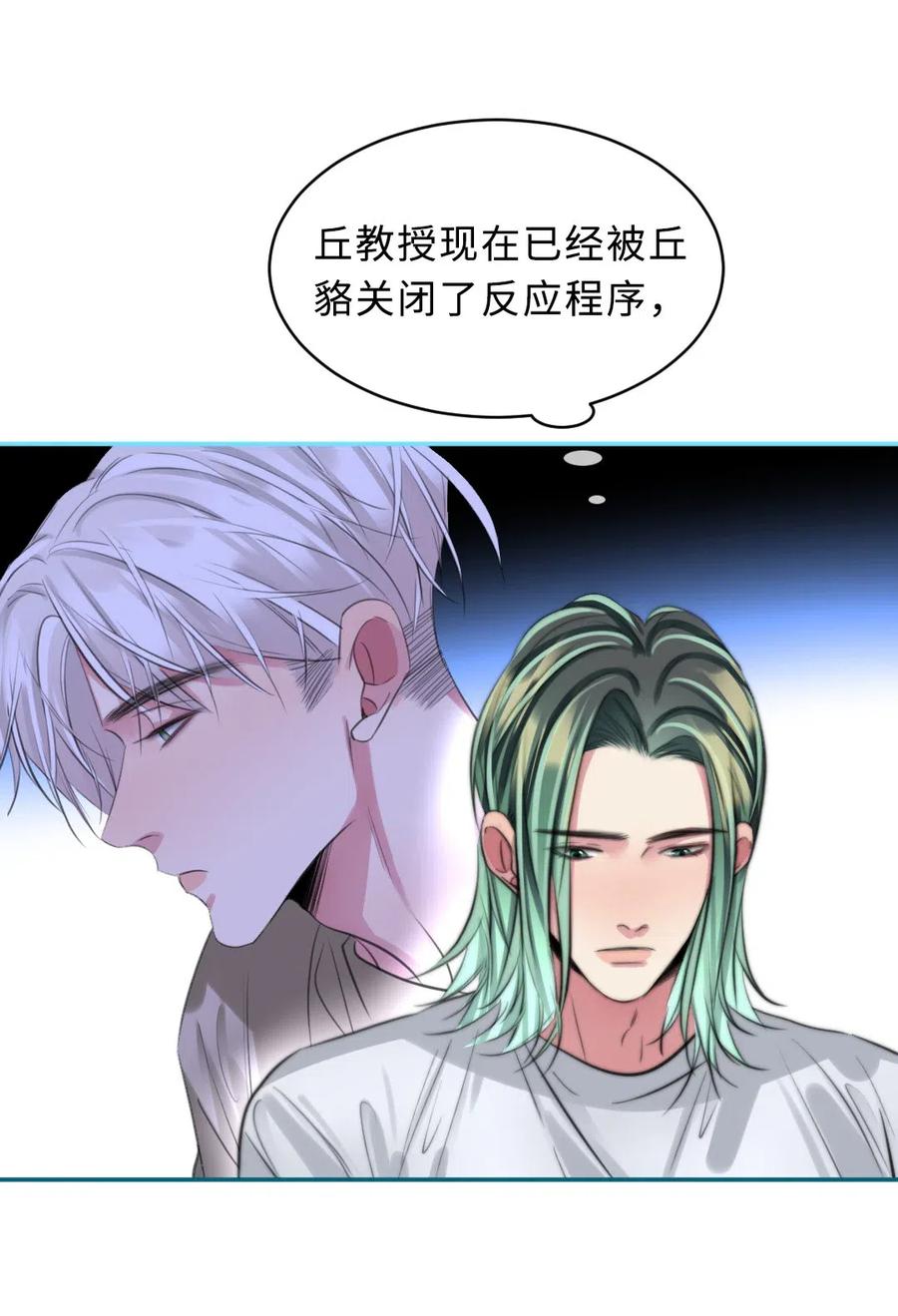 138 你在害怕我？-第138话