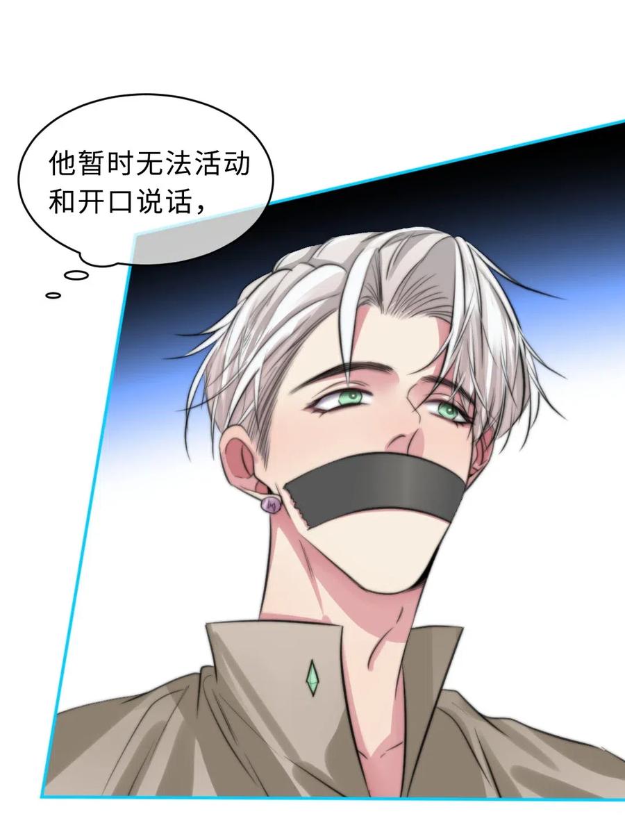 138 你在害怕我？-第138话