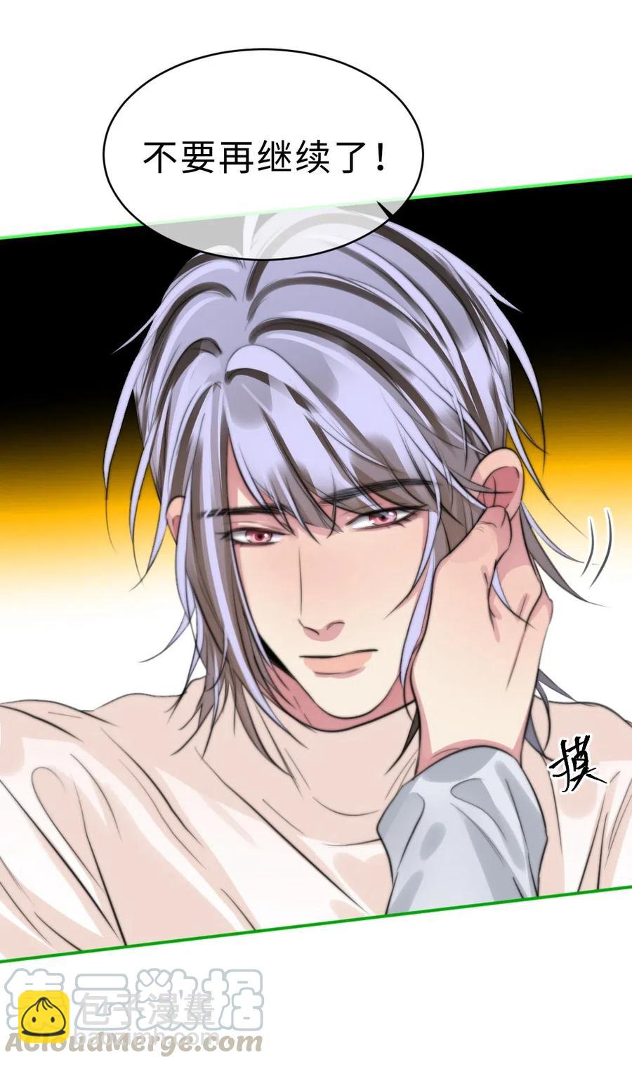 140 我不会犯一样的错误-第140话