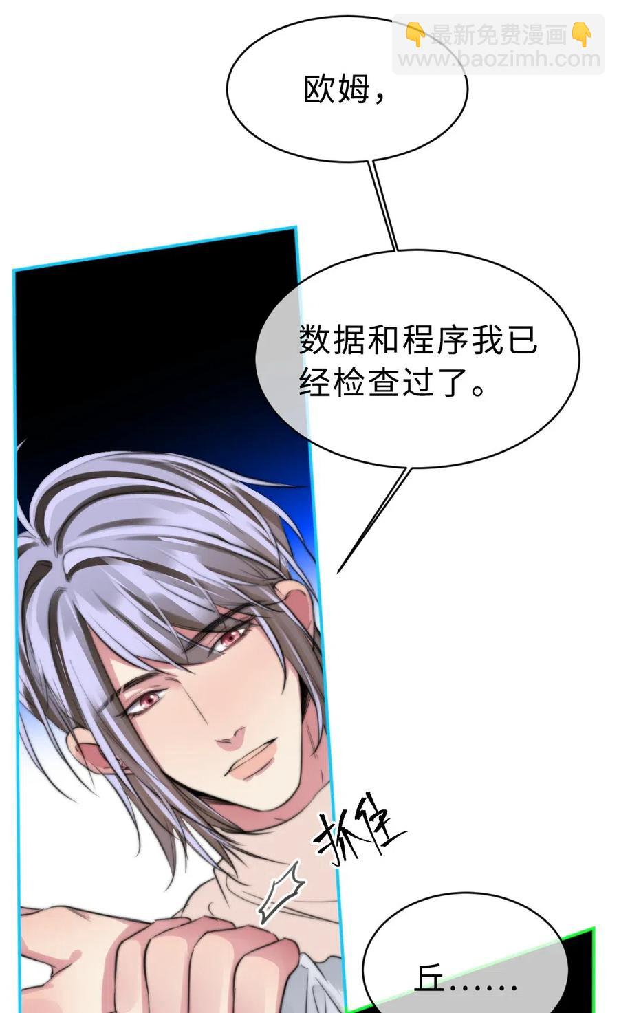 140 我不会犯一样的错误-第140话