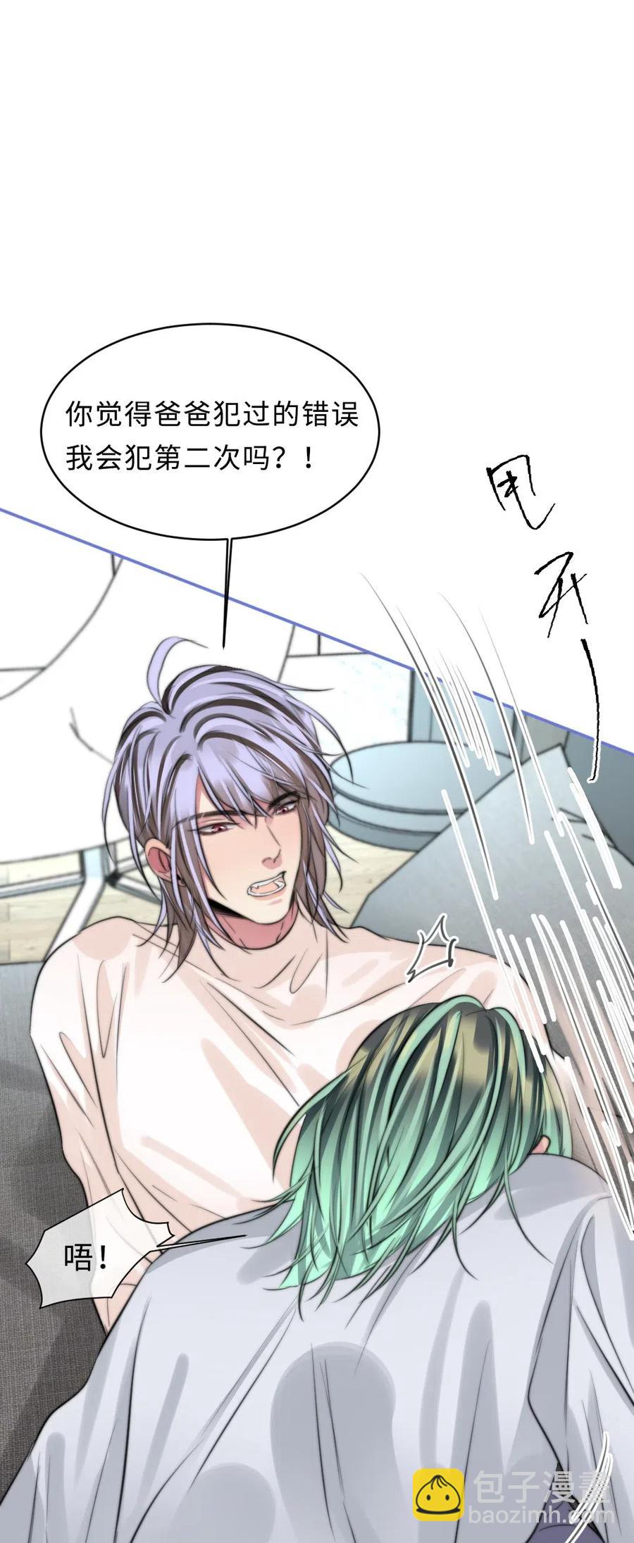 140 我不会犯一样的错误-第140话