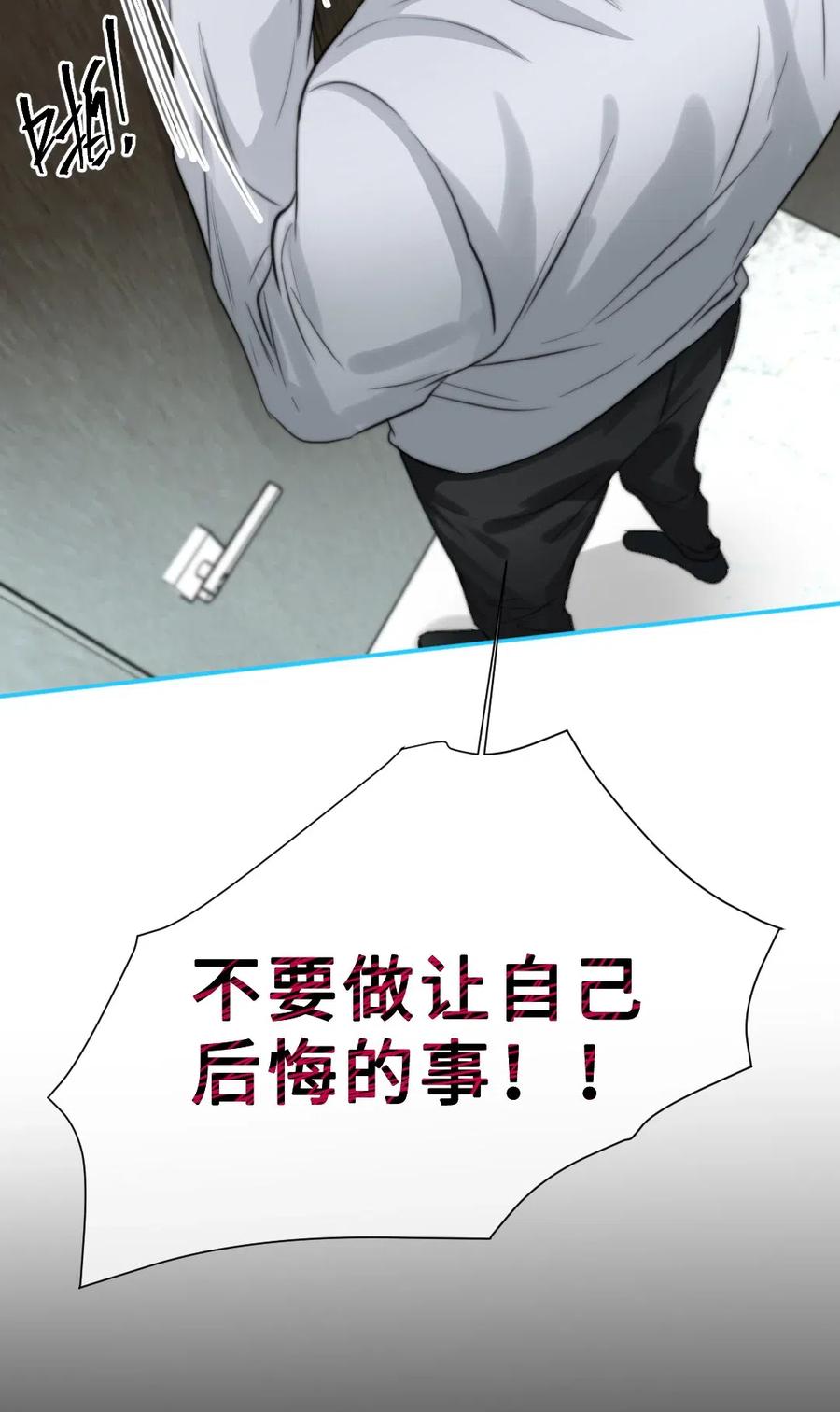 140 我不会犯一样的错误-第140话