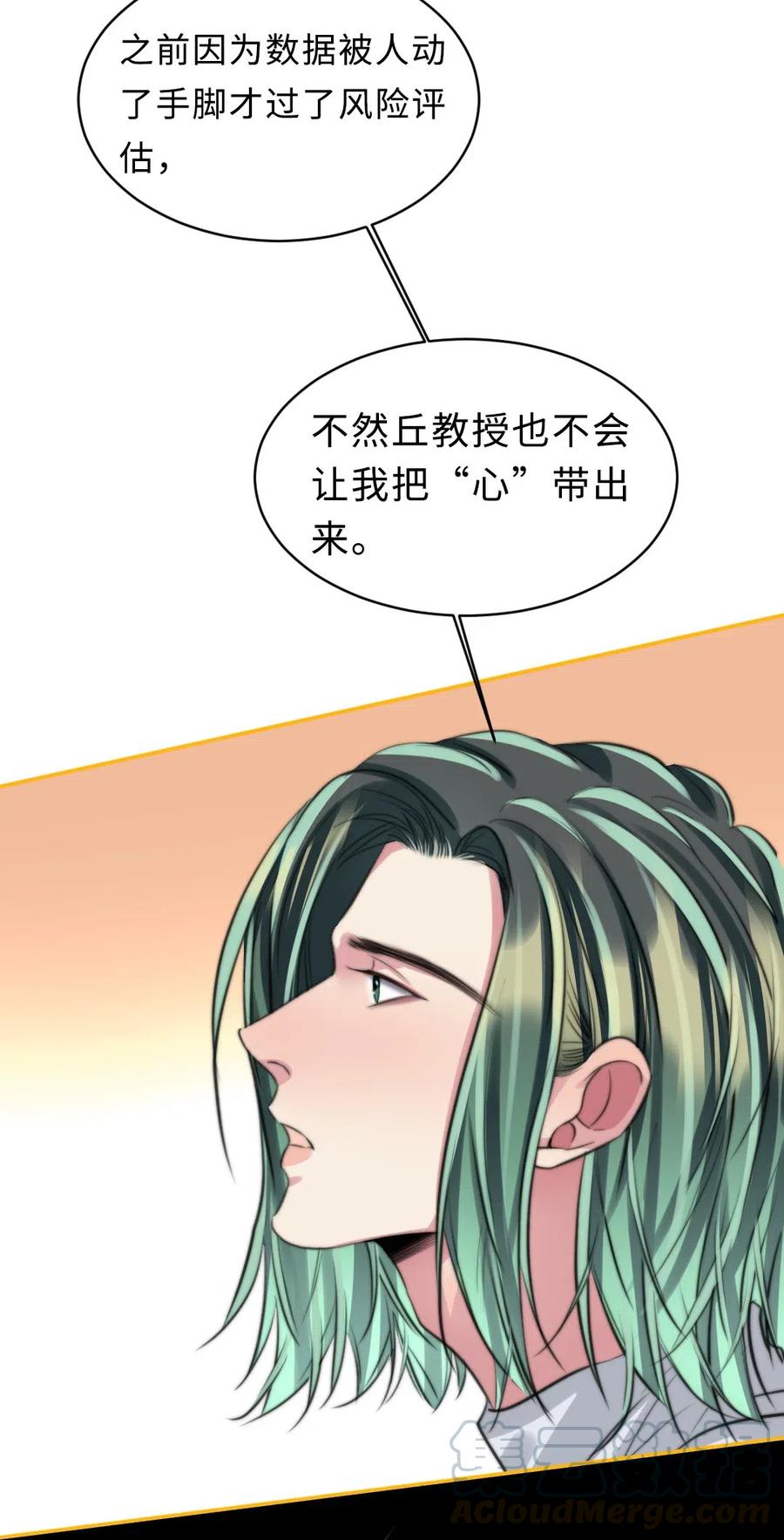 140 我不会犯一样的错误-第140话