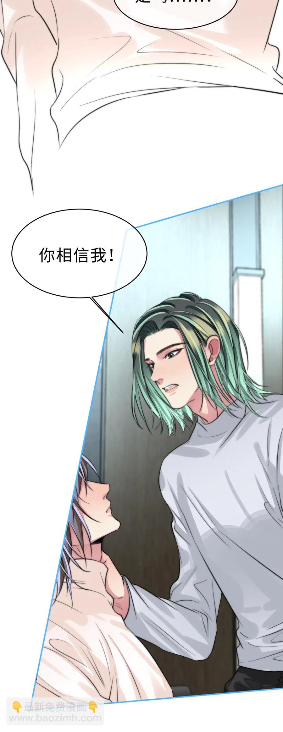 140 我不会犯一样的错误-第140话