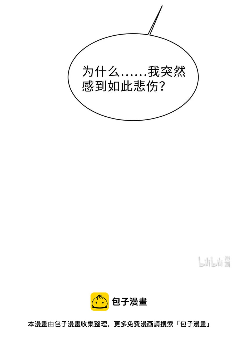 142 为什么都不要我-第142话