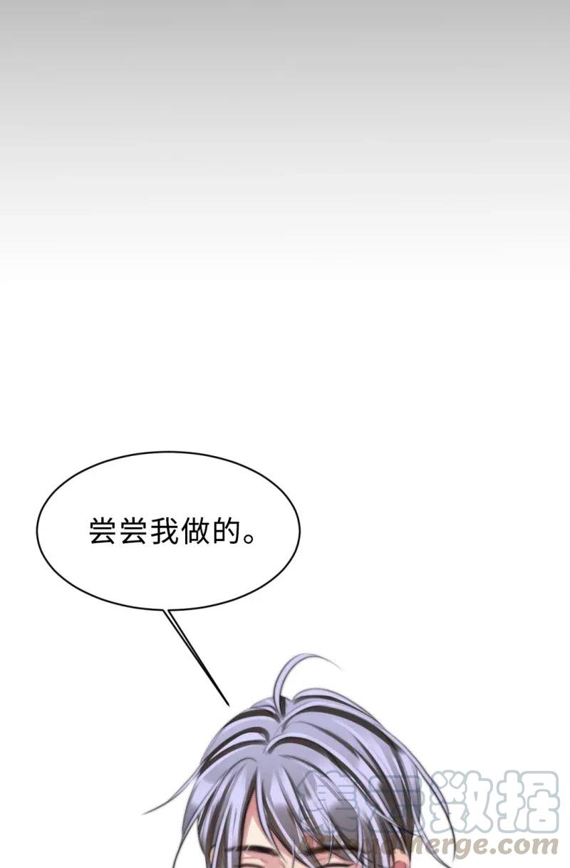 144 这是命令-第144话