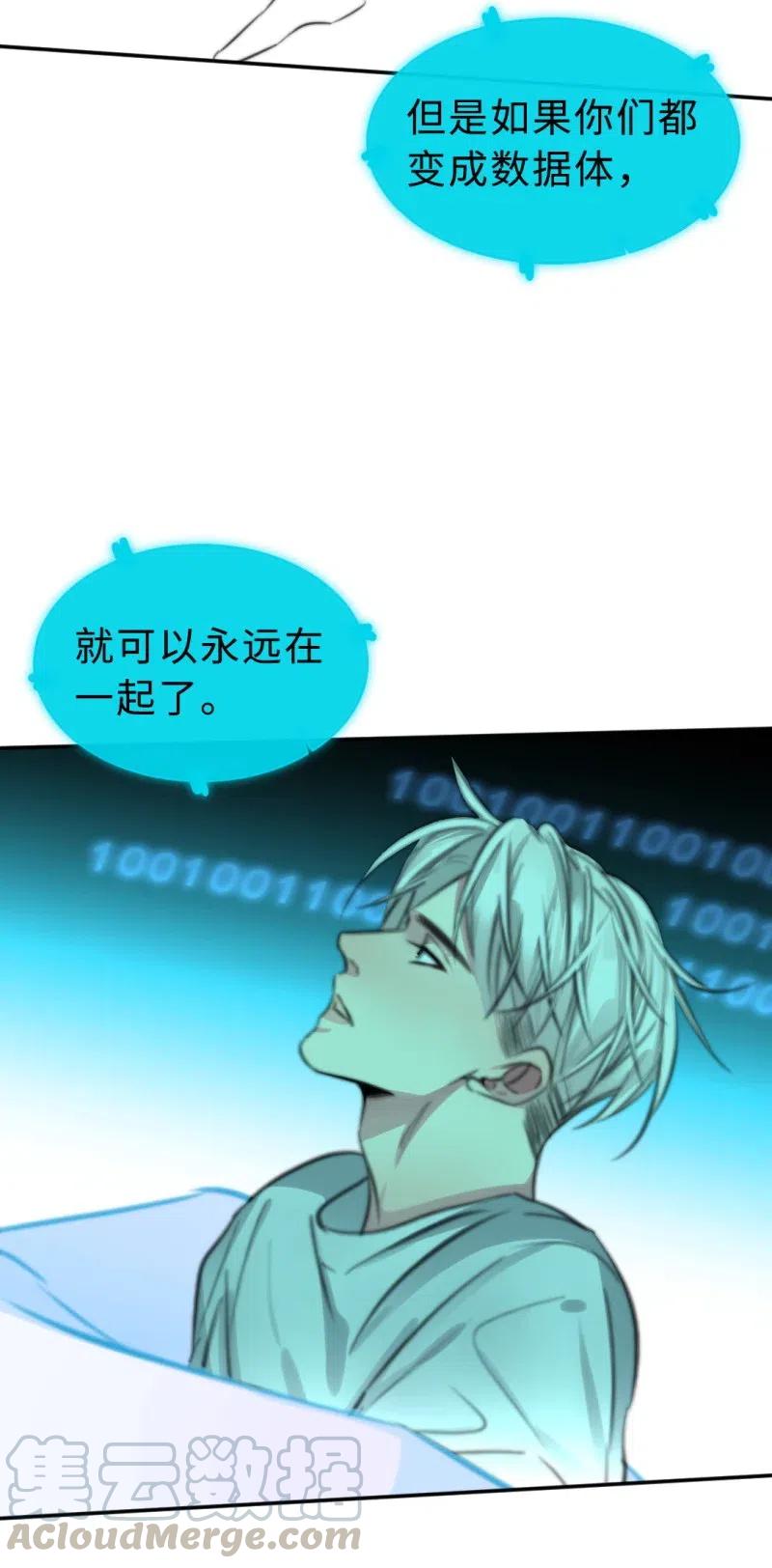 146 不想永生-第146话