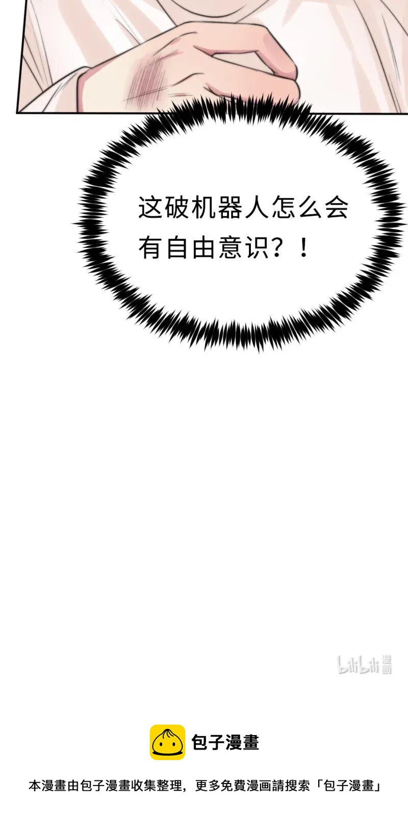 146 不想永生-第146话