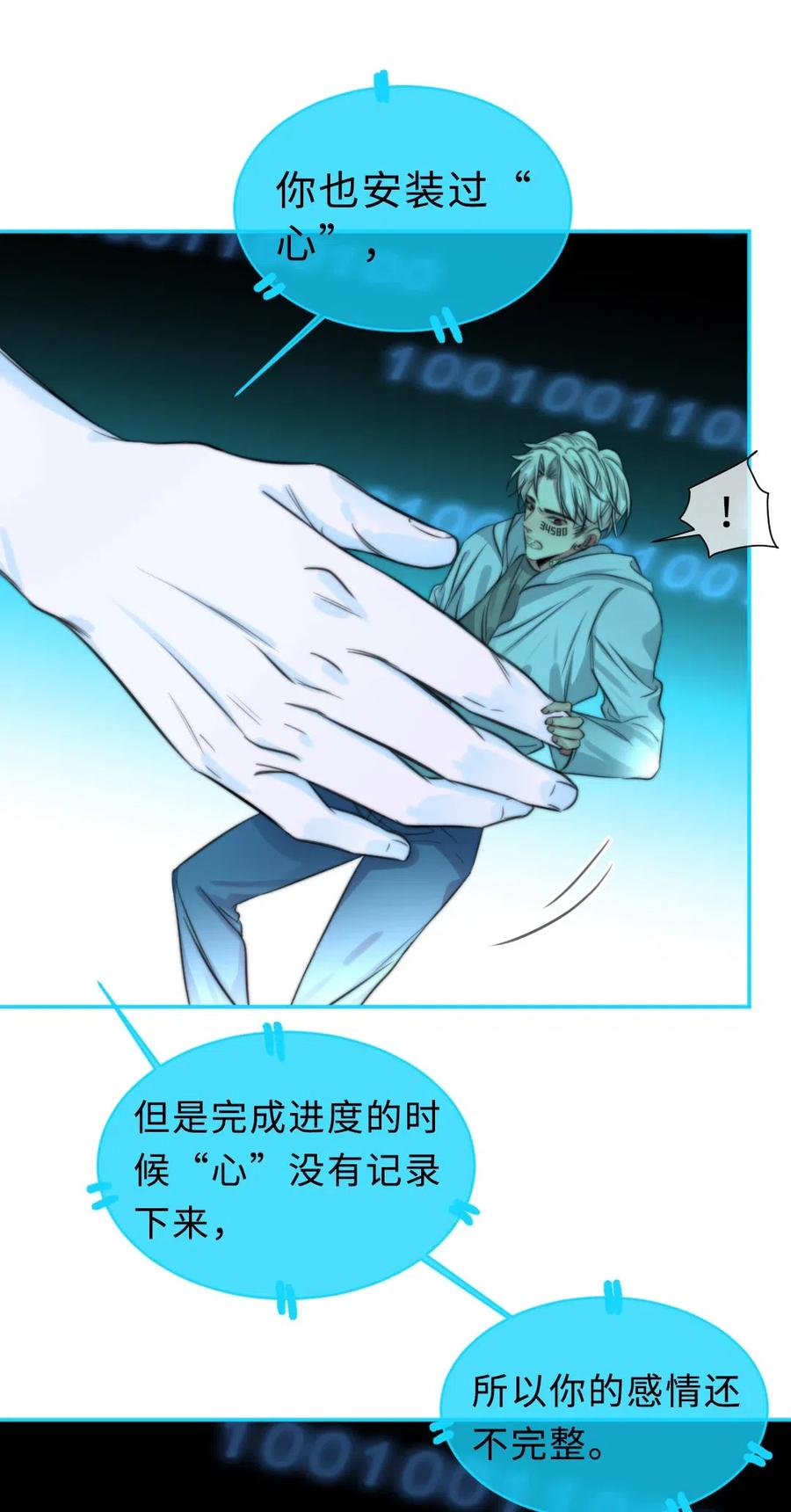 148 错误选择-第148话