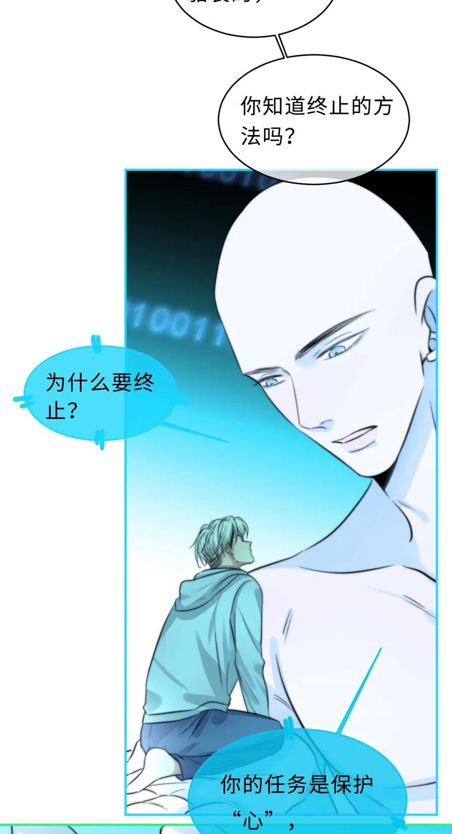 148 错误选择-第148话