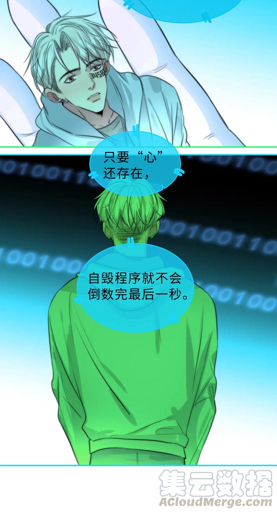 148 错误选择-第148话
