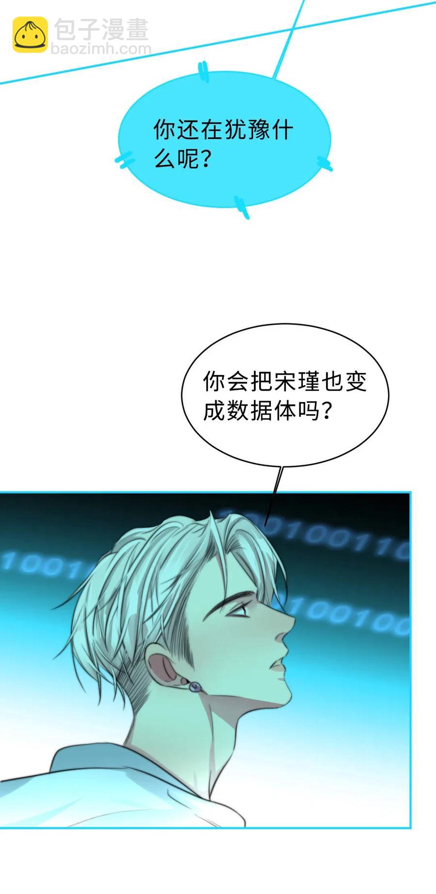 148 错误选择-第148话