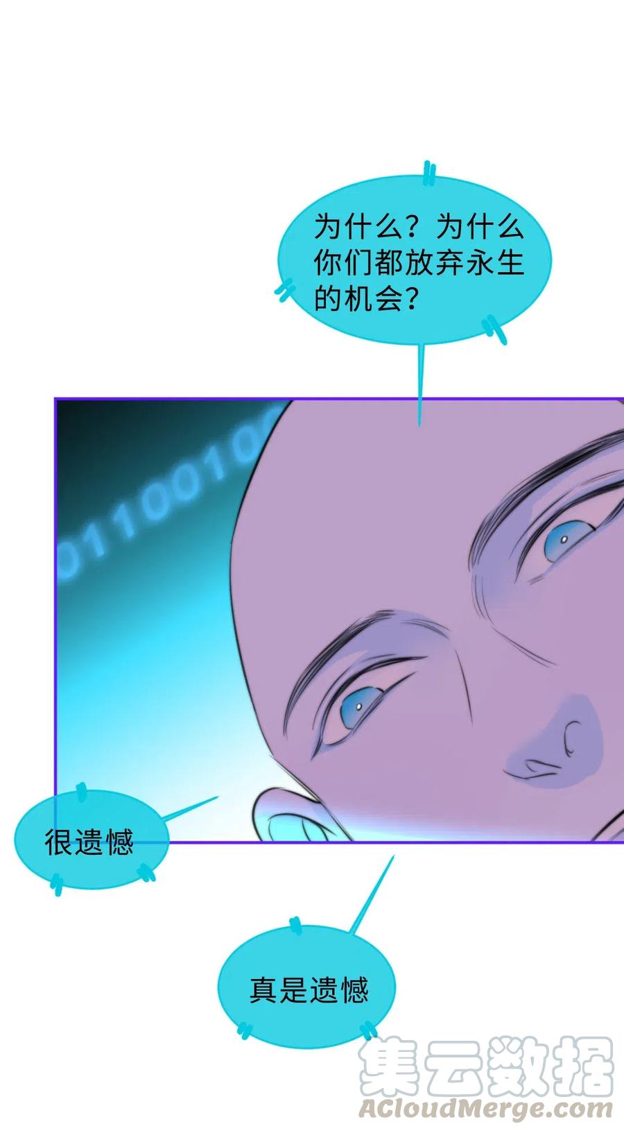 148 错误选择-第148话