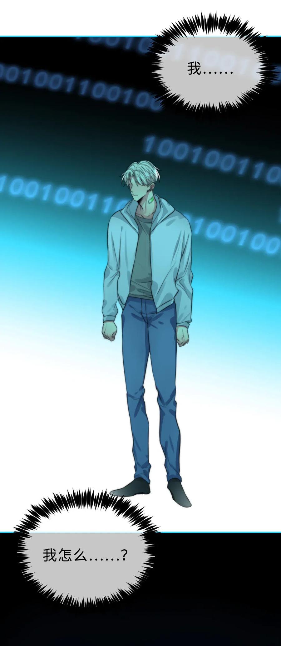 148 错误选择-第148话