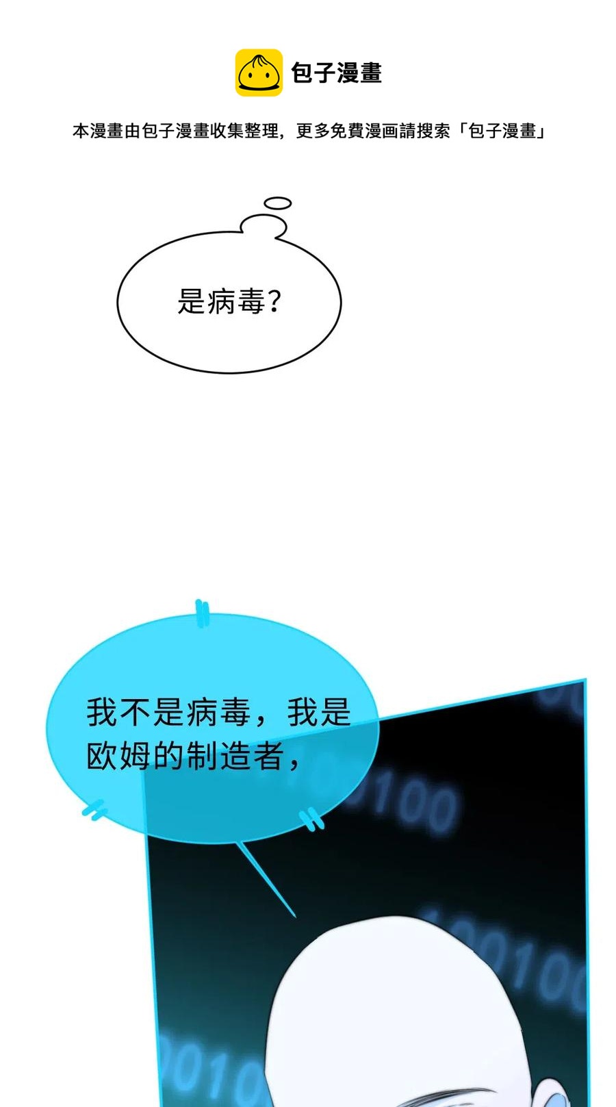 148 错误选择-第148话