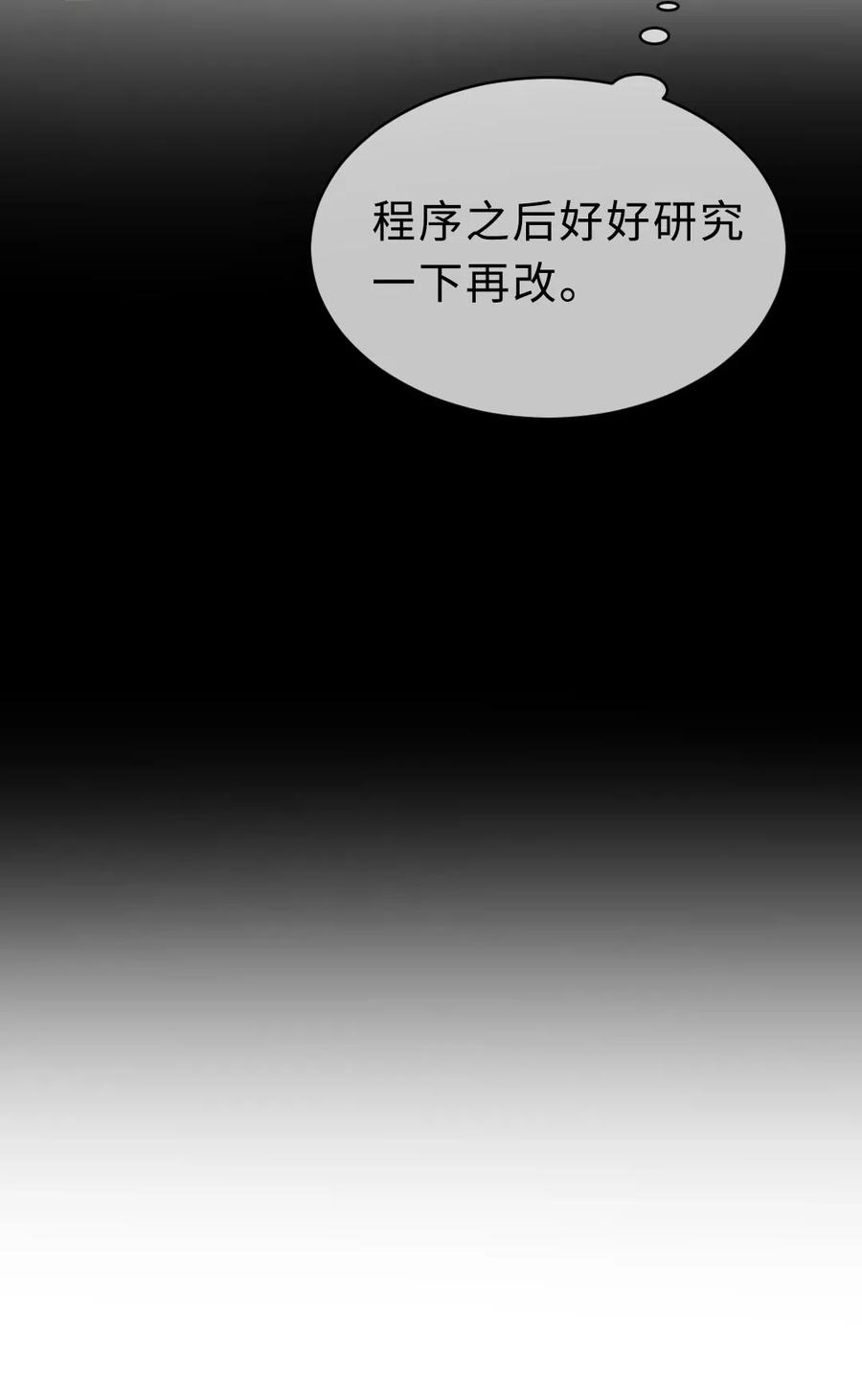 150 复杂心境-第150话