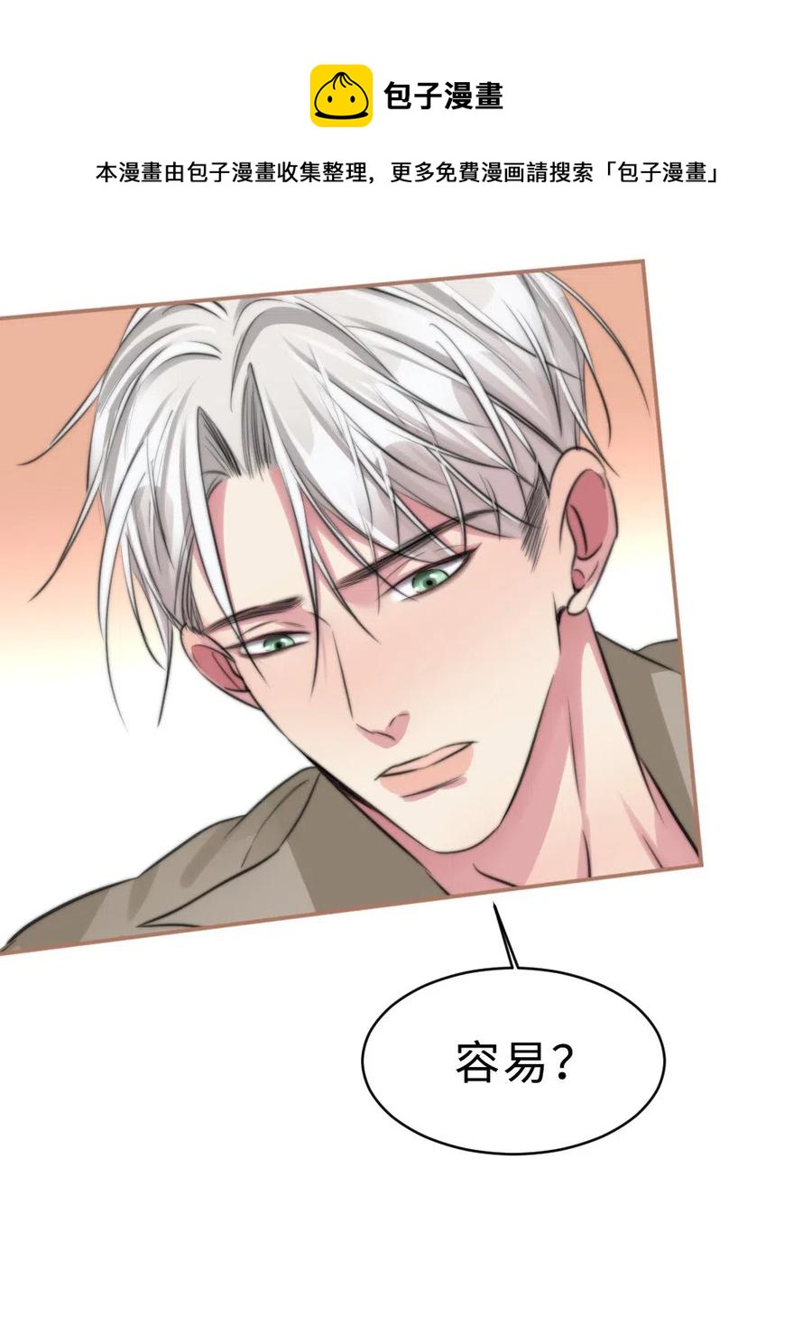 150 复杂心境-第150话