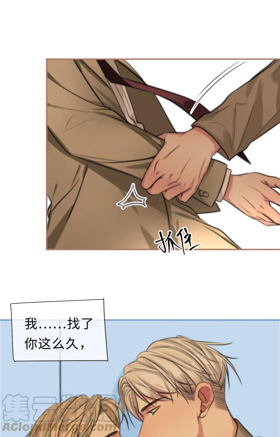 150 复杂心境-第150话