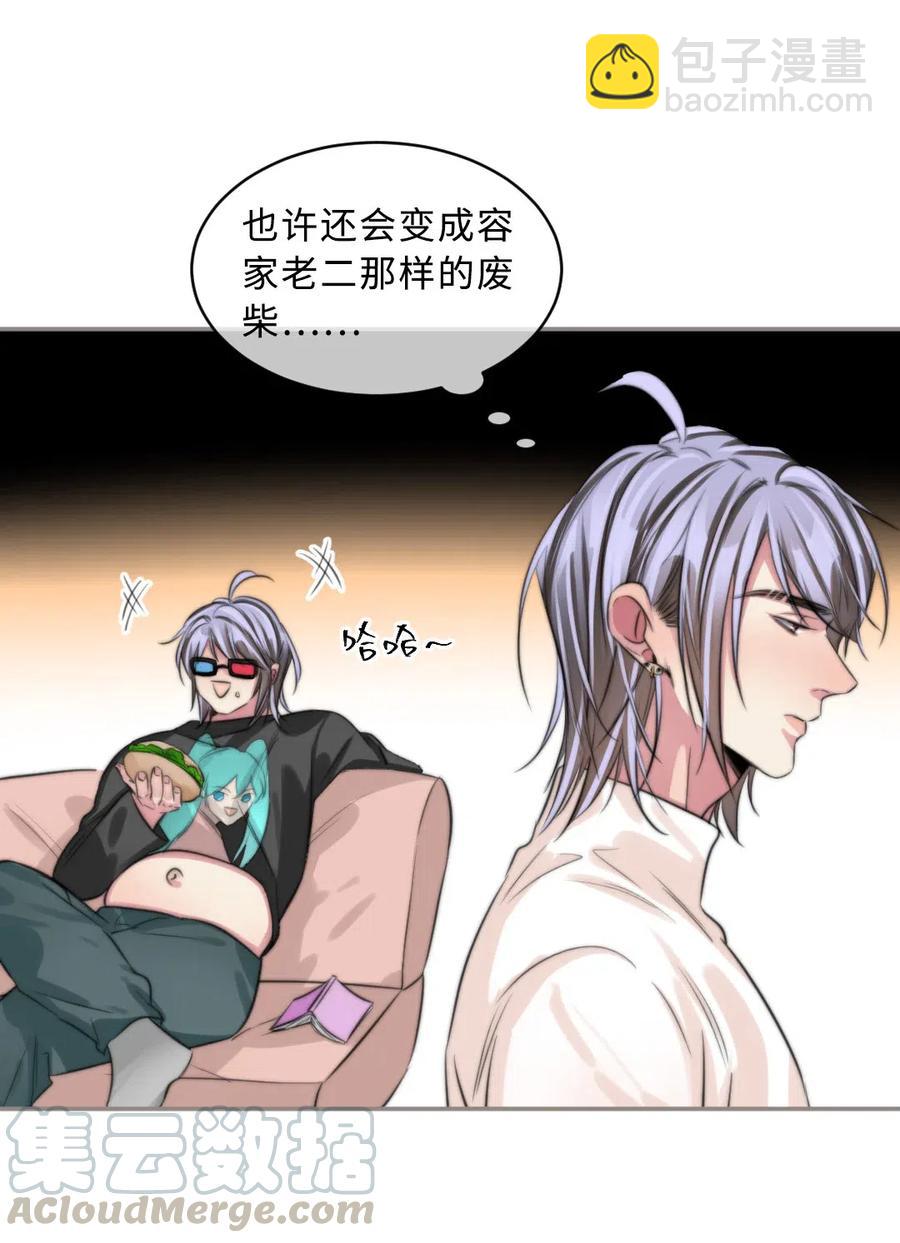150 复杂心境-第150话
