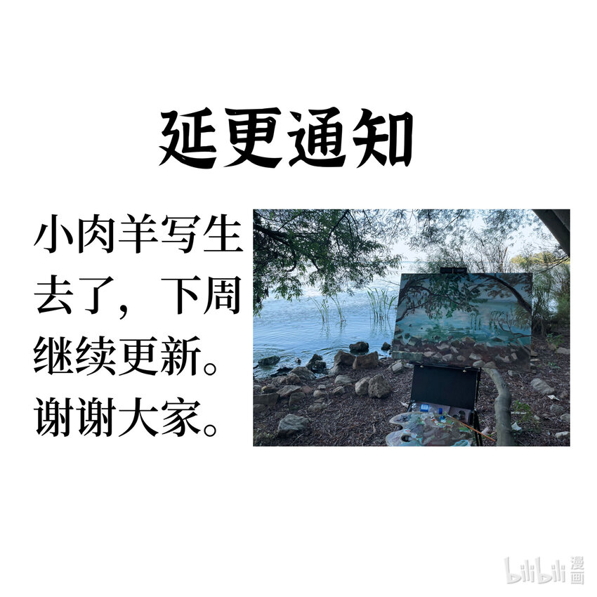 154 延更通知-第154话