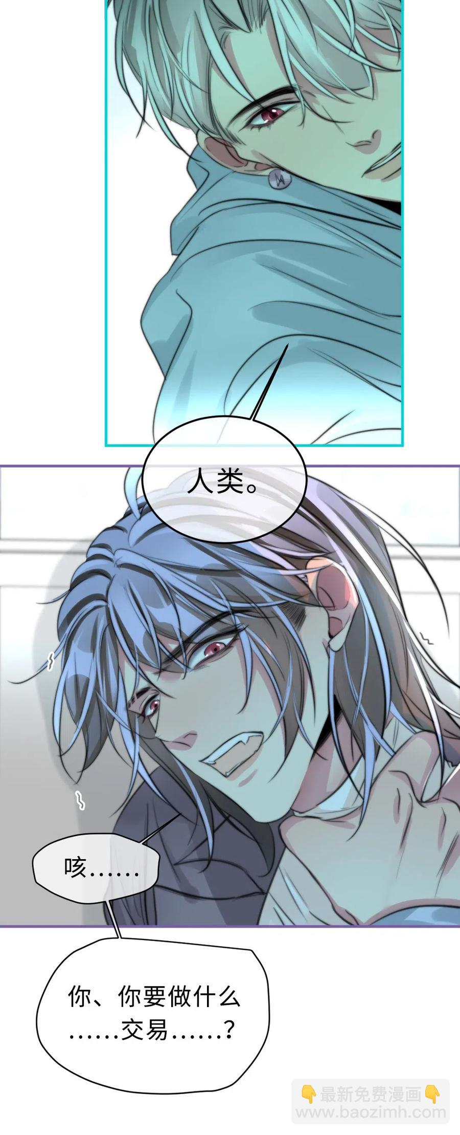 155 不要让我伤害他-第156话