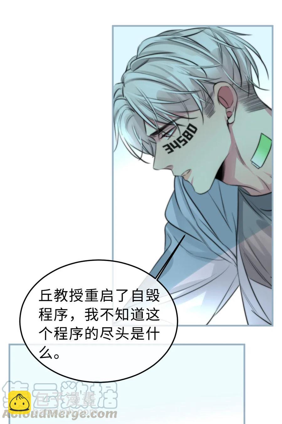 155 不要让我伤害他-第156话